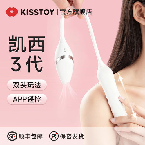 kisstoy凯西三代秒潮炮机自慰器女性成人玩具吮吸震动棒情趣用品