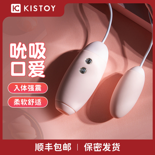 小跳蛋kisstoy女性强震女用品自慰器情趣静音高潮吮吸可插入