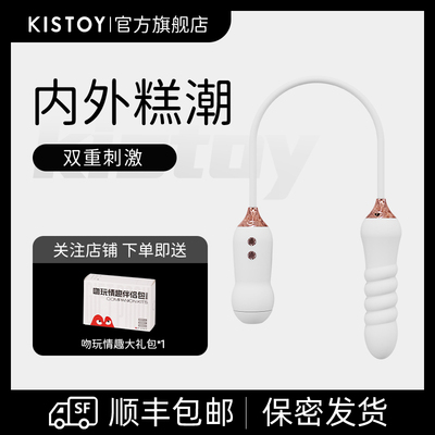 kisstoy女用品Cathy秒潮情趣女性玩具成人性自卫慰器震动棒吮吸阴