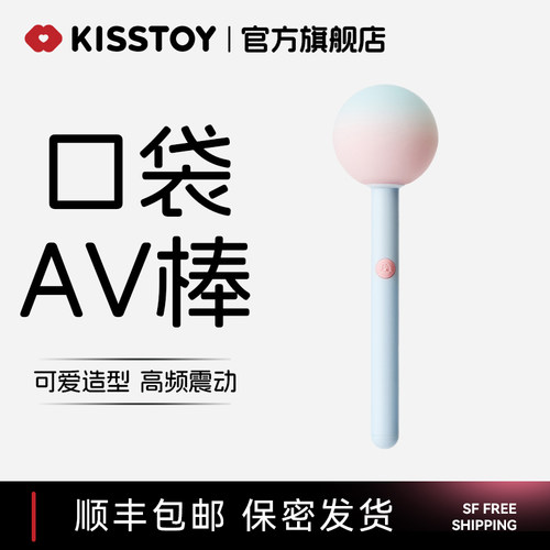 kisstoy糖球球小跳蛋女性自慰器高潮强震情趣玩具女用品跳弹成人