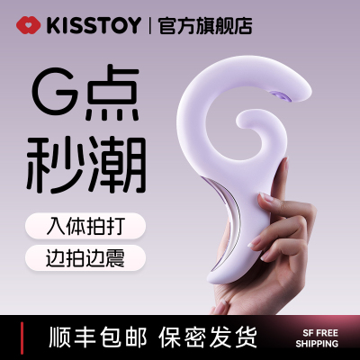 kisstoy激调震动棒自慰器情趣用品女性专用秒潮成人玩具高潮插入