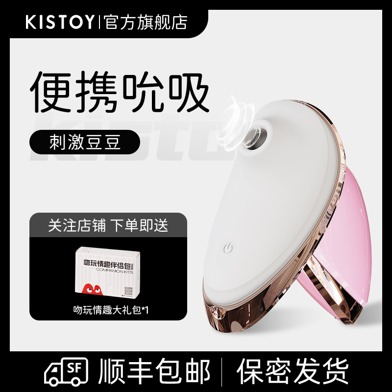 kisstoy女性女用品调情趣用具自慰棒自卫慰按摩震动秒潮神器成人