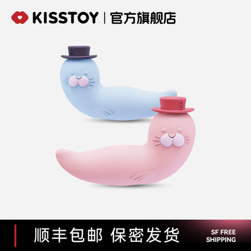 kisstoy小嗨豹情趣女性专用品成人震动私密玩具