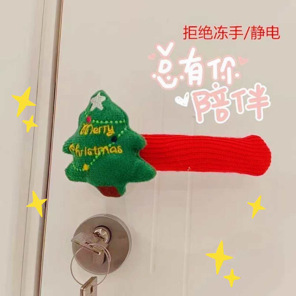 门把手保护套圣诞节防撞套防静电儿童保暖宝宝房门拉手防碰圣诞礼