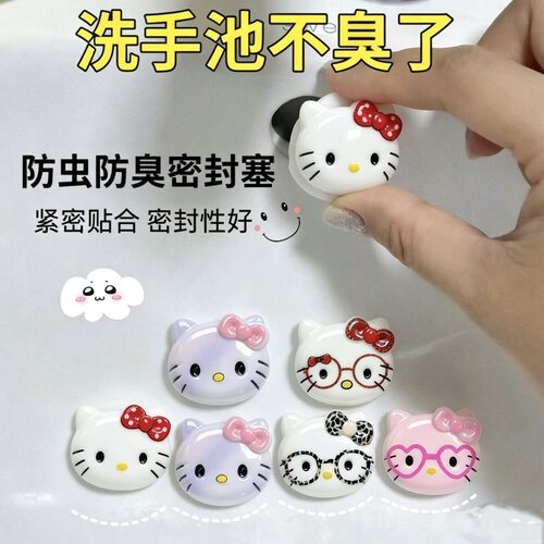Hello Kitty洗手池防臭密封塞卫生间洗脸盆侧面漏水孔水塞密封盖
