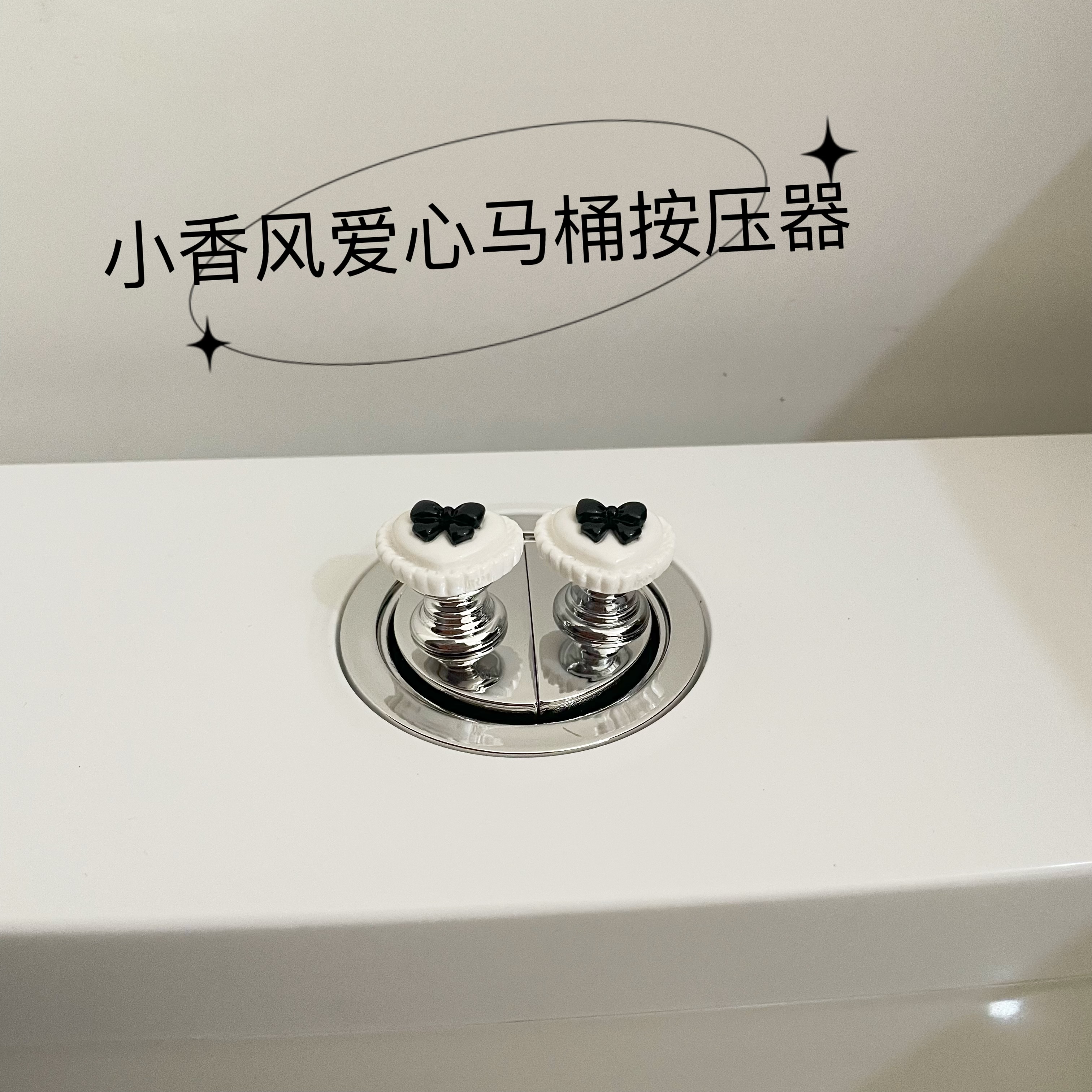 小香风色系长美甲专用水箱配件按钮卫生间马桶按压器通用冲水按键