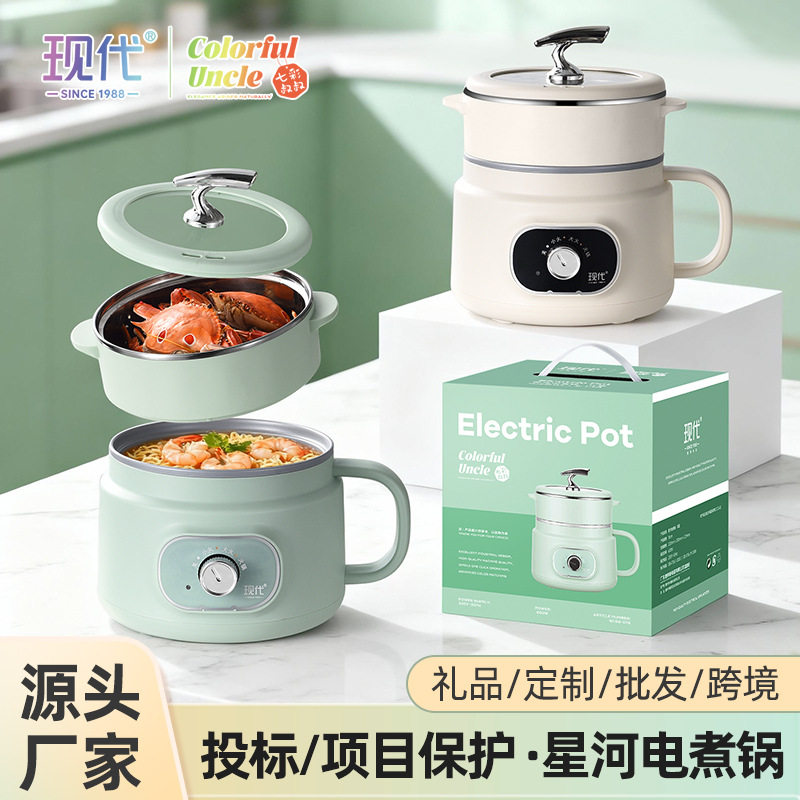 现代星河小电锅带蒸笼宿舍煮泡面涮火锅家用不粘多功能一体电热锅