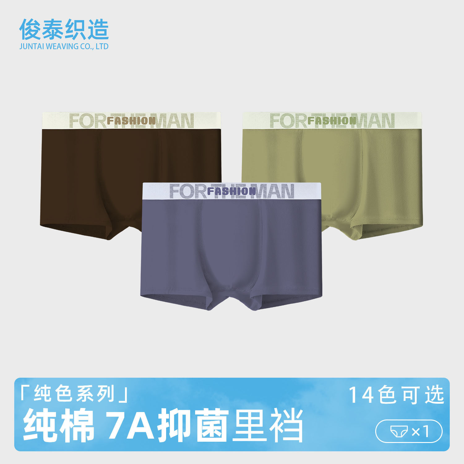 2025新款男士内裤纯棉舒适透气纯色青年男生平角抑菌裆部内裤