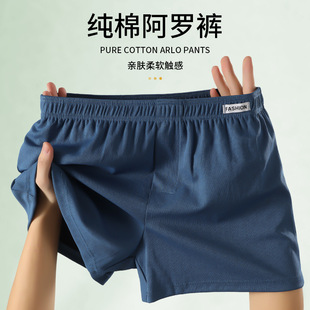 一件代发 开假钮门男士内裤阿罗裤纯棉防螨虫宽松大码裤头P748