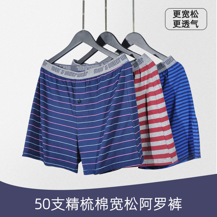 阿罗裤棉针织男士阿罗裤宽松大裤头大码内裤透气家居裤短裤内裤男,女士内衣/男士内衣/家居服,男阿罗裤,淘宝优惠券,粉丝福利购,淘宝优惠卷