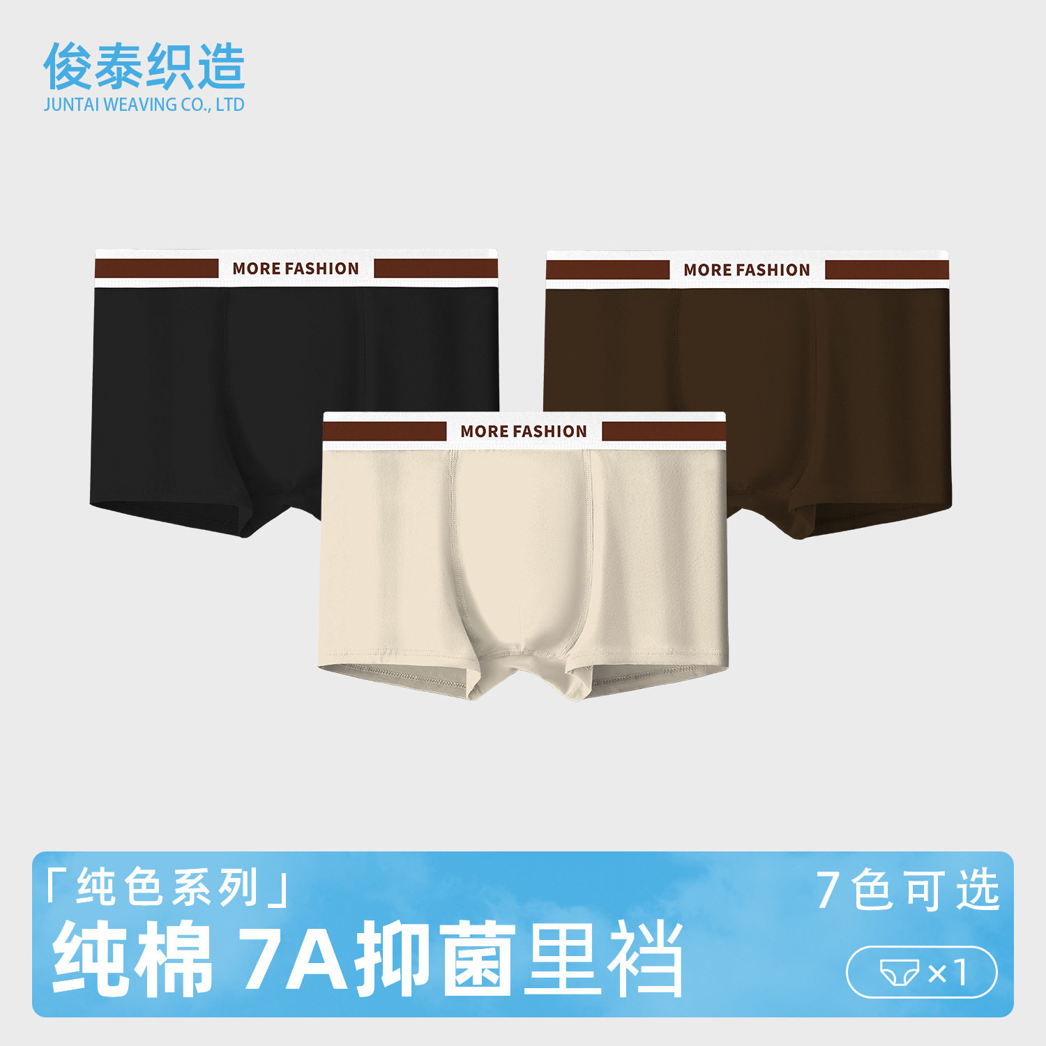 2025新款纯色男士内裤纯棉四角中腰舒适透气男生平角裤工厂直销