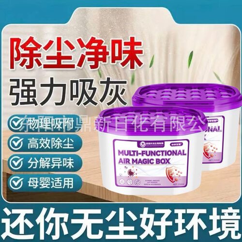 多功能魔盒紫色【全网可包款】德国拜清生物制薬电商畅销爆款
