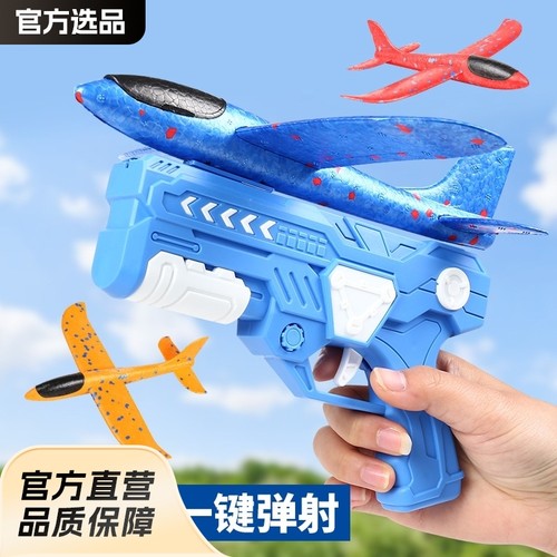儿童玩具男孩女孩弹射飞机枪模型灯光户外泡沫飞机枪地摊