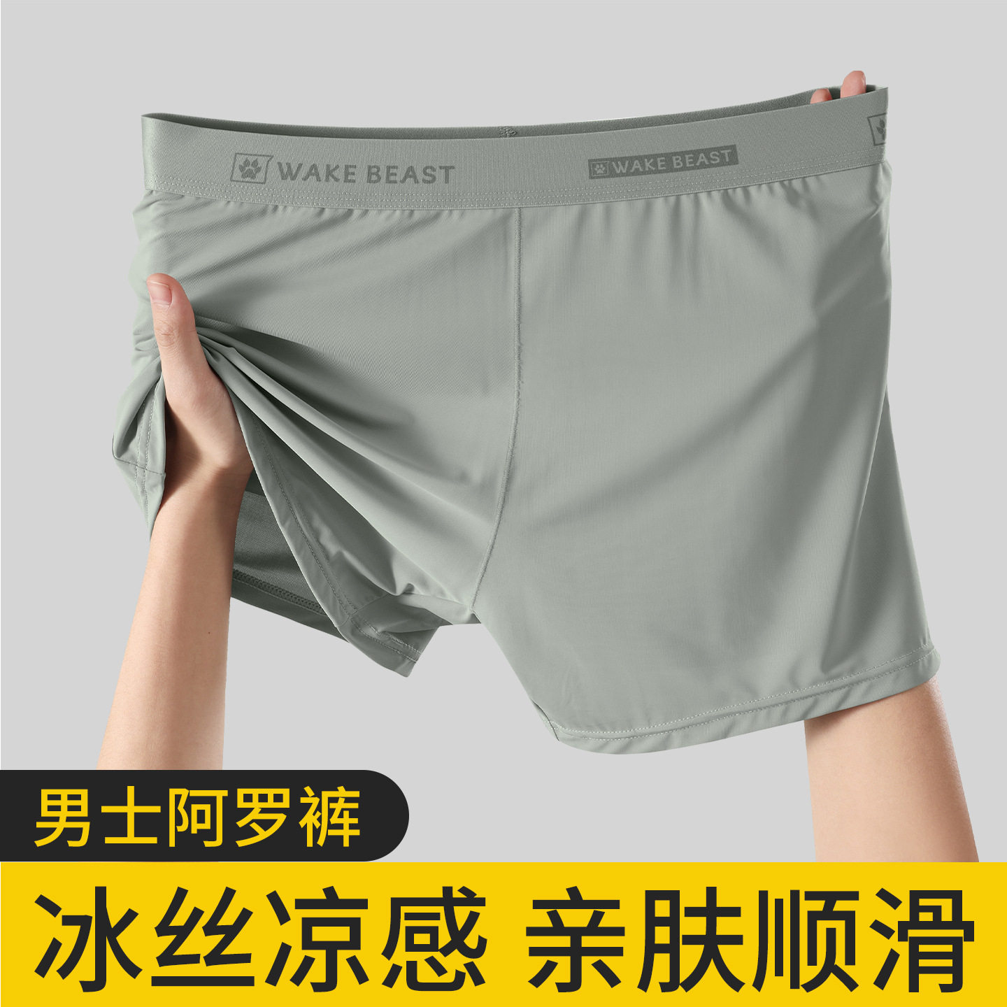 男士内裤男冰丝阿罗裤男生平角裤头舒适透气男款夏季薄款运动短裤,女士内衣/男士内衣/家居服,男平角内裤,淘宝优惠券,粉丝福利购,淘宝优惠卷