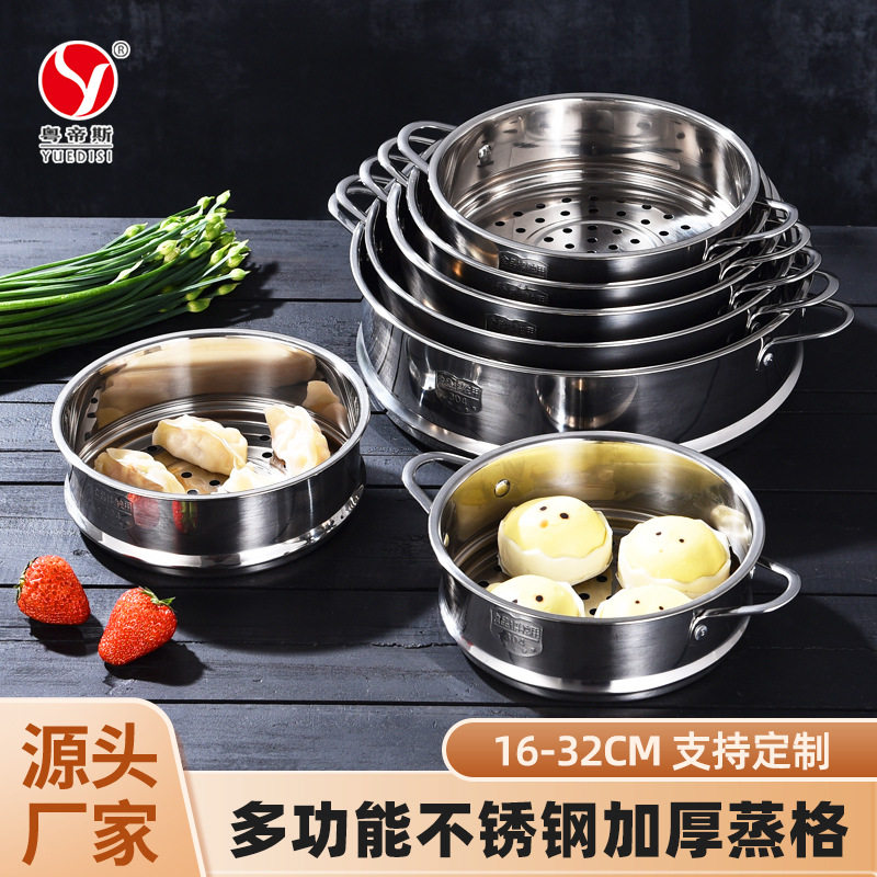 直供304不锈钢蒸笼 电煮锅通用蒸格带把手辅食锅16-32cm