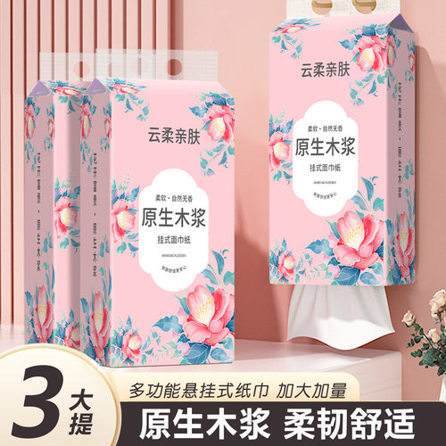 悬挂式抽纸整箱小包抽纸宿舍爆款