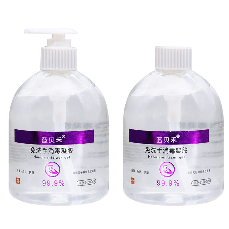 500克/瓶蓝贝禾免洗手消毒凝胶“手”护全家健康酒精抗菌除菌杀菌