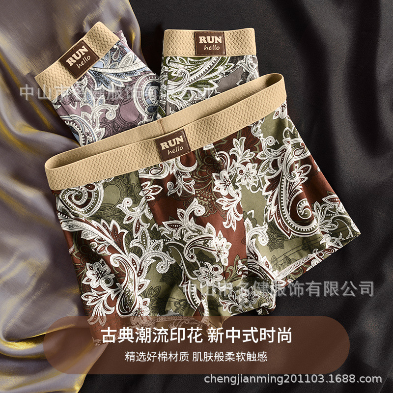 男士纯棉内裤古典山茶花印花内裤男抑菌舒适透气柔软平角裤短裤头
