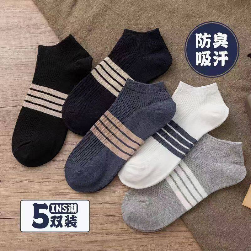 袜子男春秋短袜防臭吸汗男士短筒ins潮夏天低筒男袜夏季薄款船袜