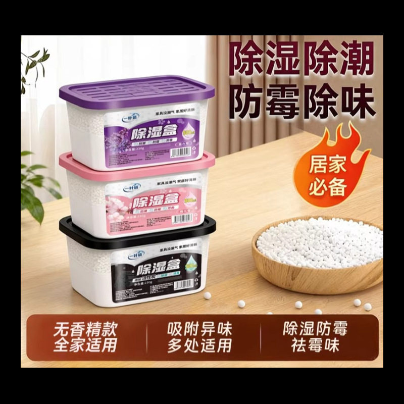 鞋柜除臭干燥剂杀菌除异味家用香薰持久留香鞋子除湿竹炭包