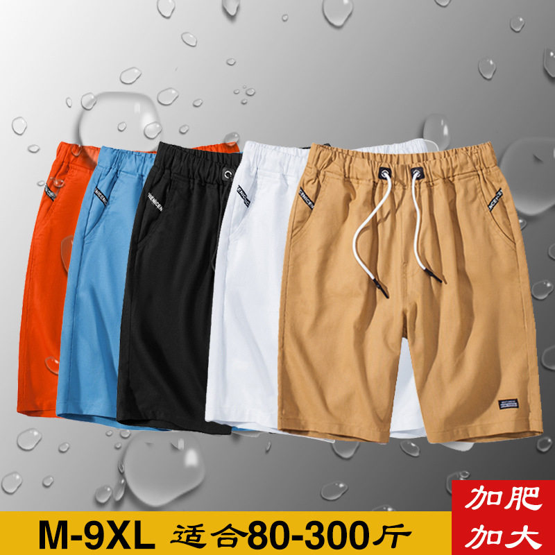 休闲短裤男运动五分大裤衩夏季5分宽松运动沙滩裤加肥加大男装潮