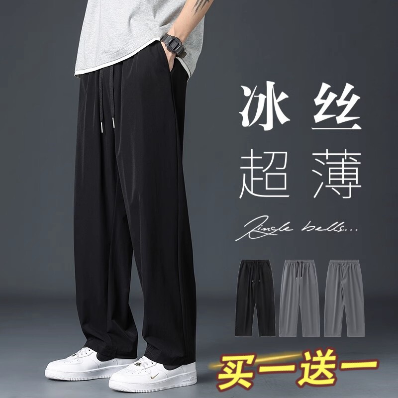裤子男士夏季韩版潮流宽松冰丝速干运动长裤2025新款薄款休闲男装,男装,卫裤,淘宝优惠券,粉丝福利购,淘宝优惠卷