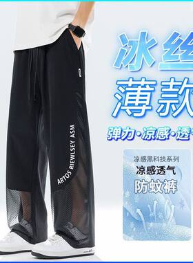 夏季运动裤男韩版潮流网眼透气凉感长裤子宽松紧腰情侣速干冰丝裤