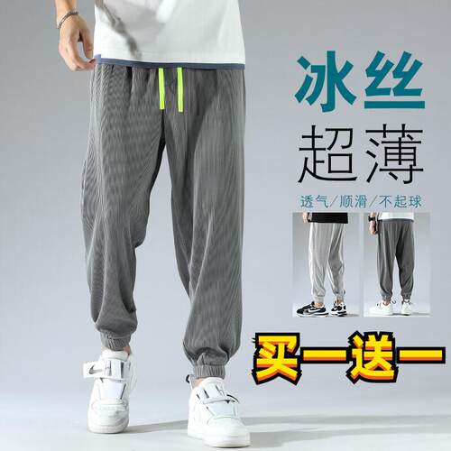 冰丝裤子男夏季休闲运动