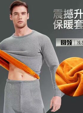 男士内衣套装冬季加绒加厚保暖秋衣裤修身内衬青年防寒保暖一整套