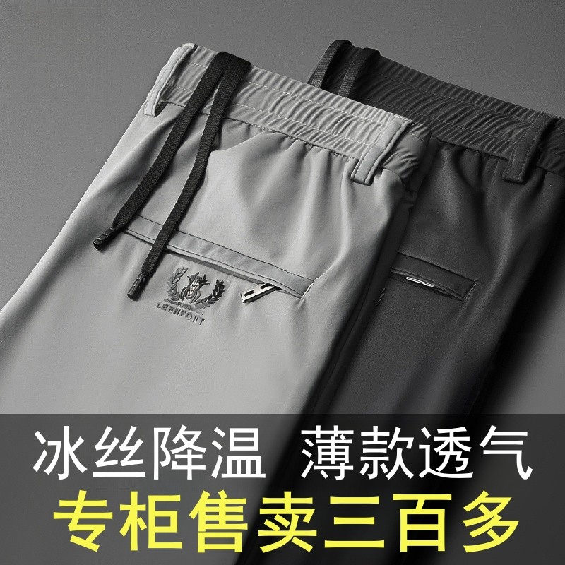 冰丝裤子男2025新款宽松弹力直筒夏天透气薄款休闲运动长裤松紧腰,男装,卫裤,淘宝优惠券,粉丝福利购,淘宝优惠卷