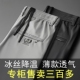冰丝裤 松紧腰 休闲运动长裤 子男2025新款 宽松弹力直筒夏天透气薄款