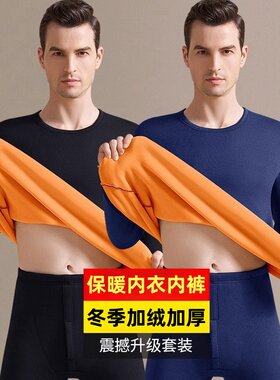 商场专柜清仓处理黄金绒打底套装男士冬季贴身内衣内裤保暖一整套