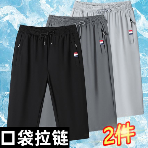 清仓捡漏外贸原单尾货处理男士短裤夏季薄款冰丝休闲七分裤空调裤
