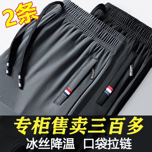外贸出口出口原单男款冰丝裤子潮牌休闲百搭弹力宽松大码夏季运动