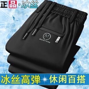 商务西裤 冰丝裤 宽松弹力潮牌百搭中青年薄款 2026新款 休闲 子男夏季