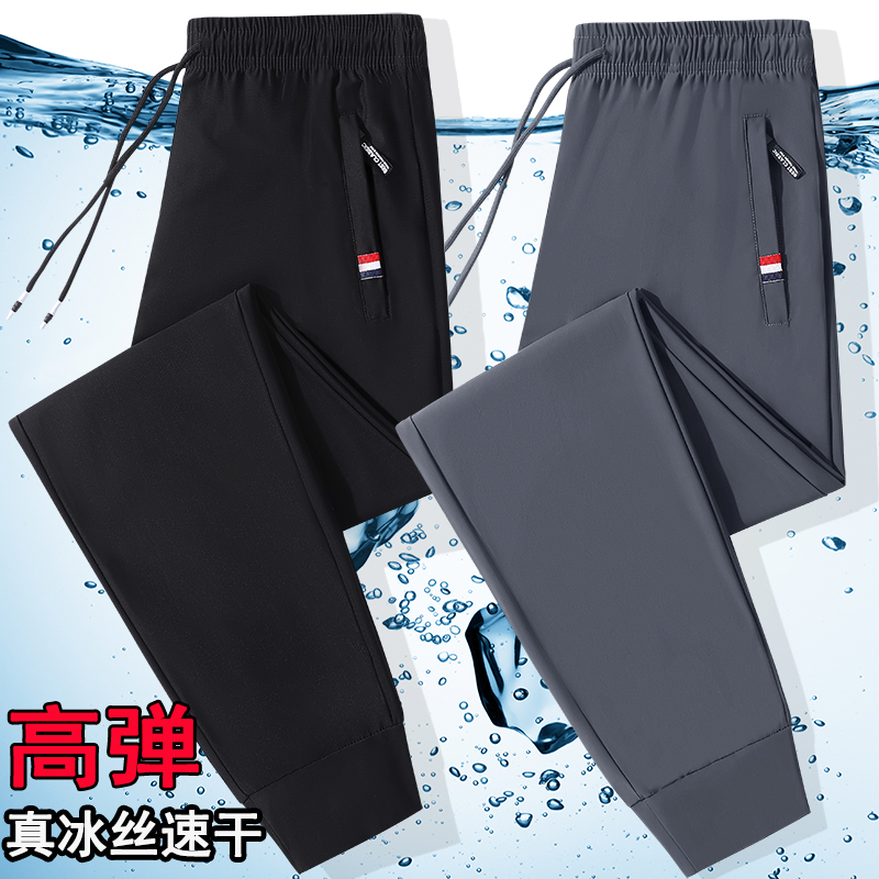 冰丝裤男夏季薄款休闲长裤2025新款男士潮流百搭宽松弹力运动裤子