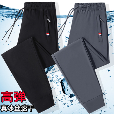 冰丝裤男夏季薄款休闲长裤
