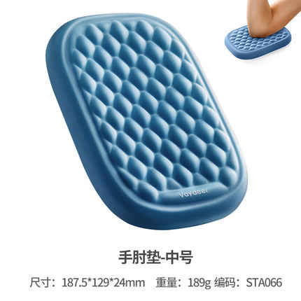 鹿为 手肘手臂垫 键盘手托记忆棉鼠标护腕电竞办公手腕掌托 肘托