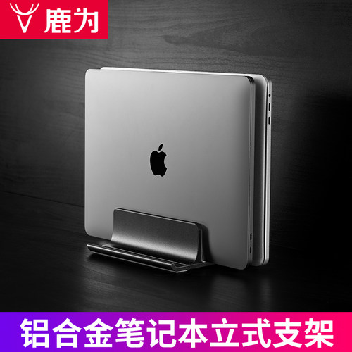 立式收纳调节宽度鹿为