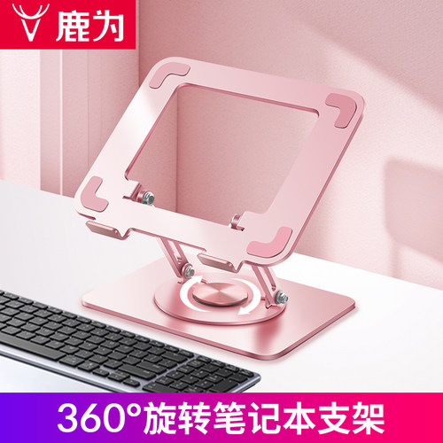 少女粉笔记本支架可旋转
