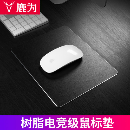 鹿为树脂金属耐用防汗鼠标垫