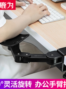 电脑手臂肘托办公室桌面延伸桌子鼠标垫护腕手托架胳膊支架延长板
