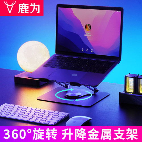 【360°旋转】笔记本平板支架