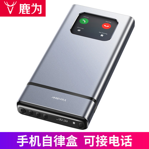 金属手机自律神器鹿为