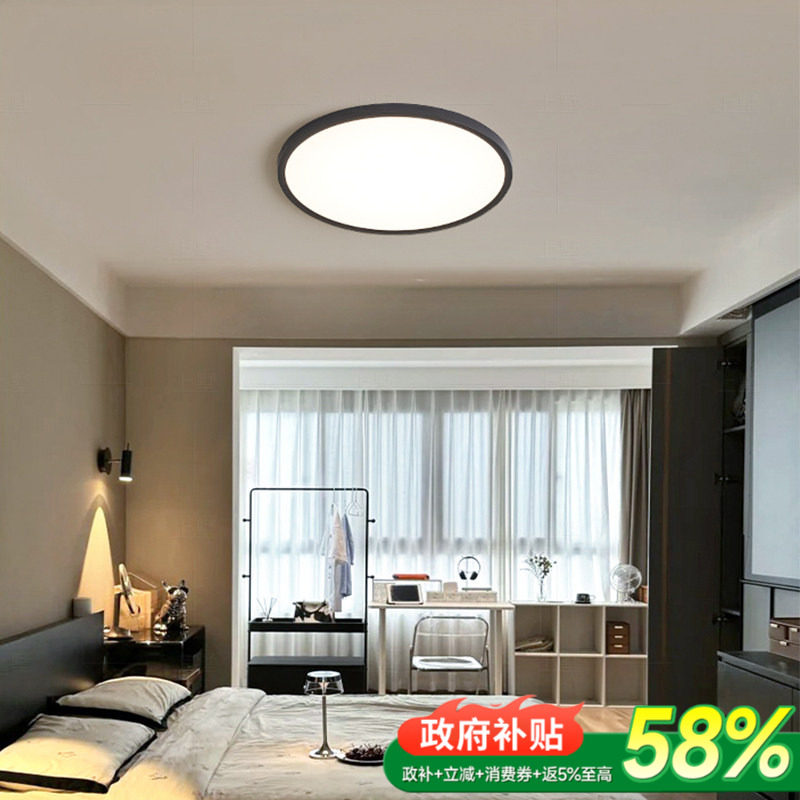 补贴15%极简现代卧室灯主卧灯具简约大气全光谱护眼吸顶灯阳台灯