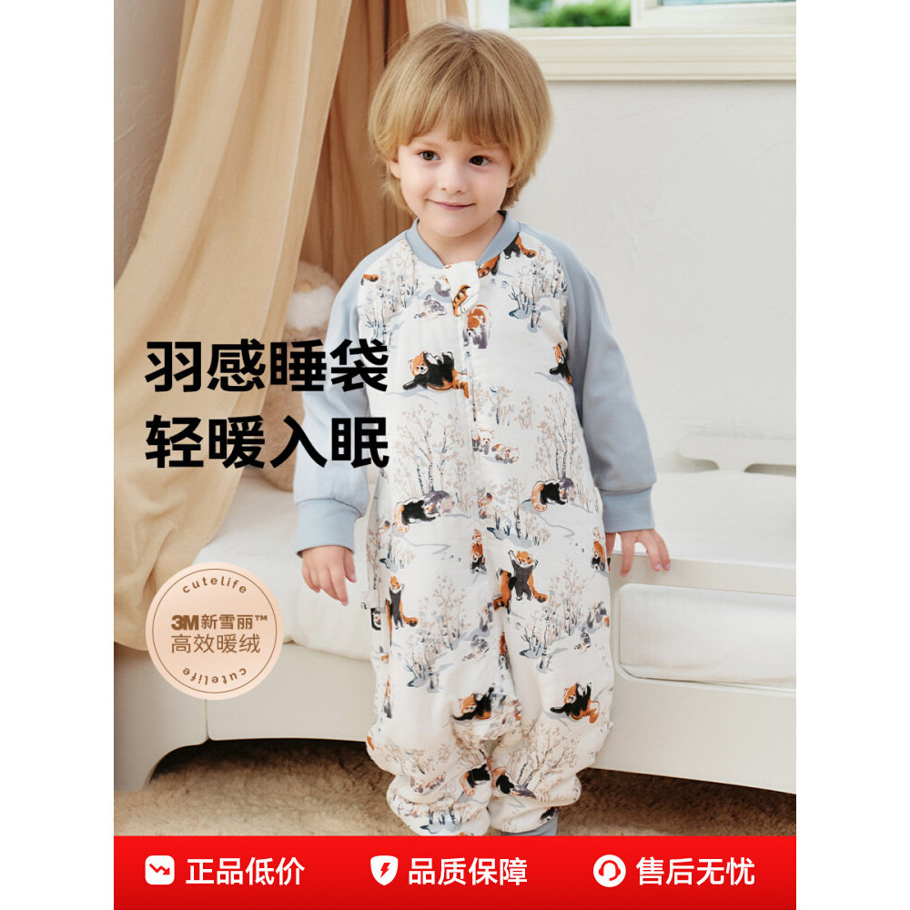 cutelife宝宝婴儿童睡袋加厚夹棉分腿秋冬A类防寒保暖一体防踢被,婴童用品,睡袋/防踢被,淘宝优惠券,粉丝福利购,淘宝优惠卷