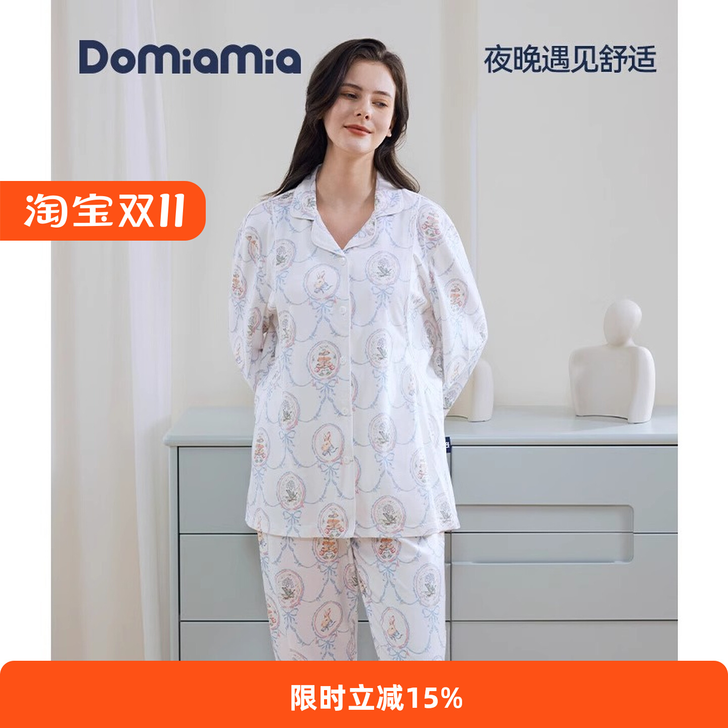 Domiamia纯棉月子服孕妇睡衣套装