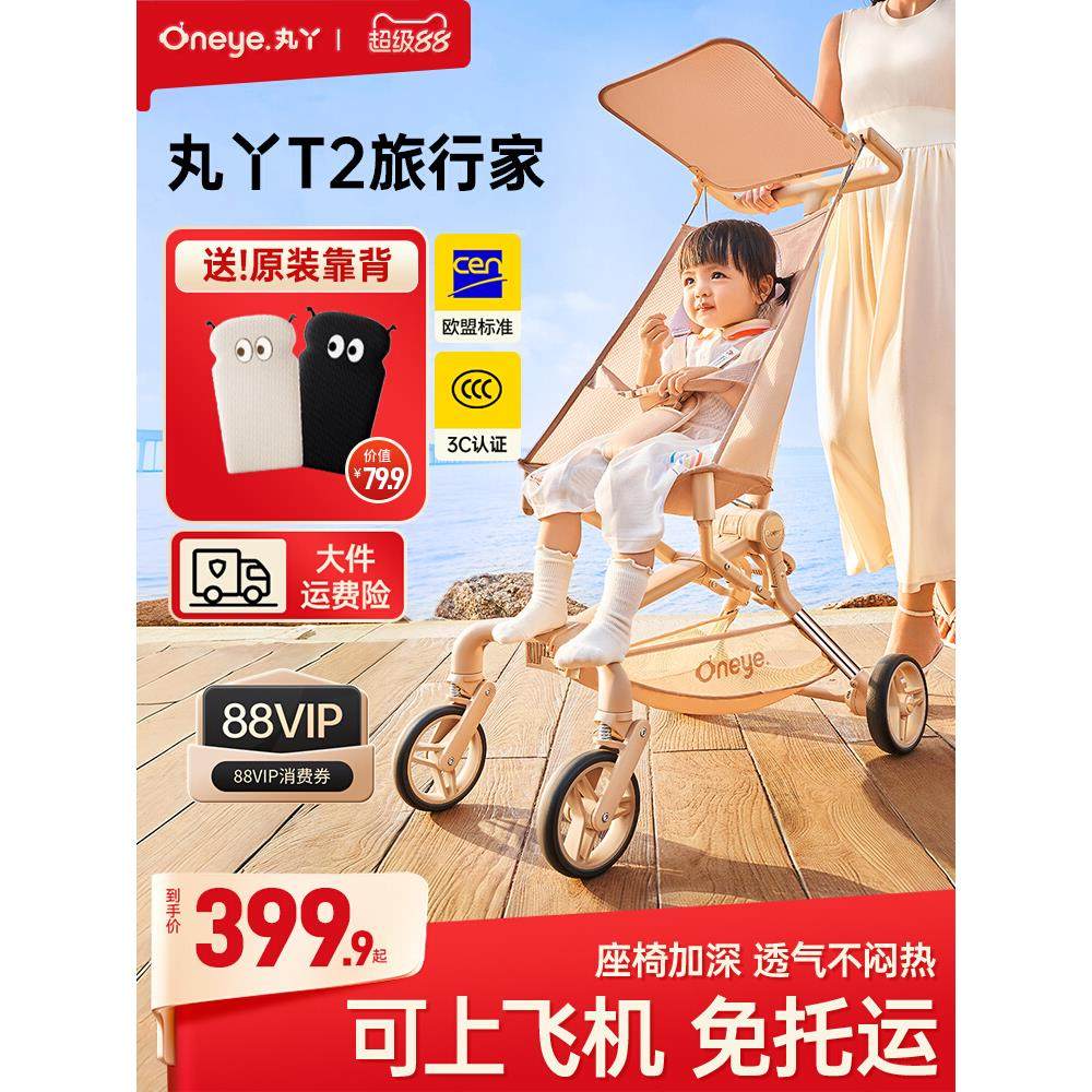 丸丫婴儿推车轻便折叠透气遛娃车