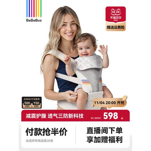 BeBeBus腰凳婴儿背带抱娃神器