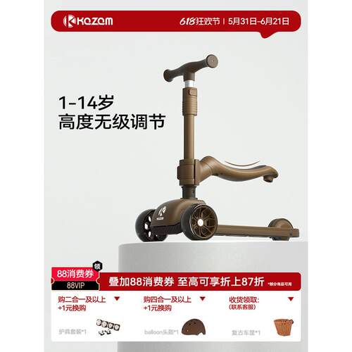 卡赞姆儿童滑板车可坐可骑滑滑车